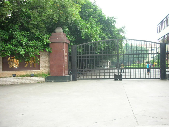 德州鞋業有限公司